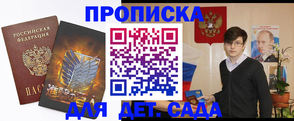 прописка иностранных граждан в Миассе