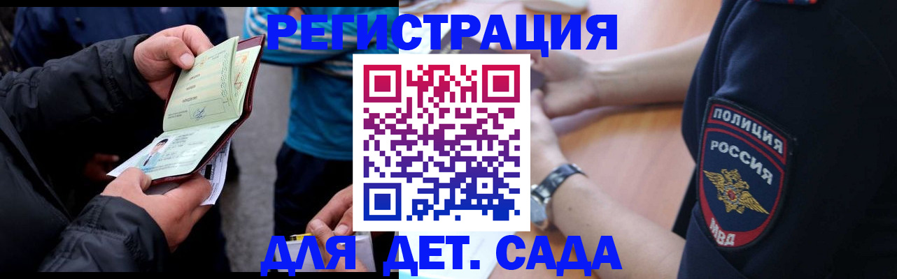 прописка паспорт в Миассе