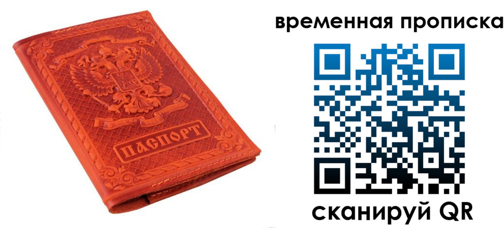 где прописаться в Миассе