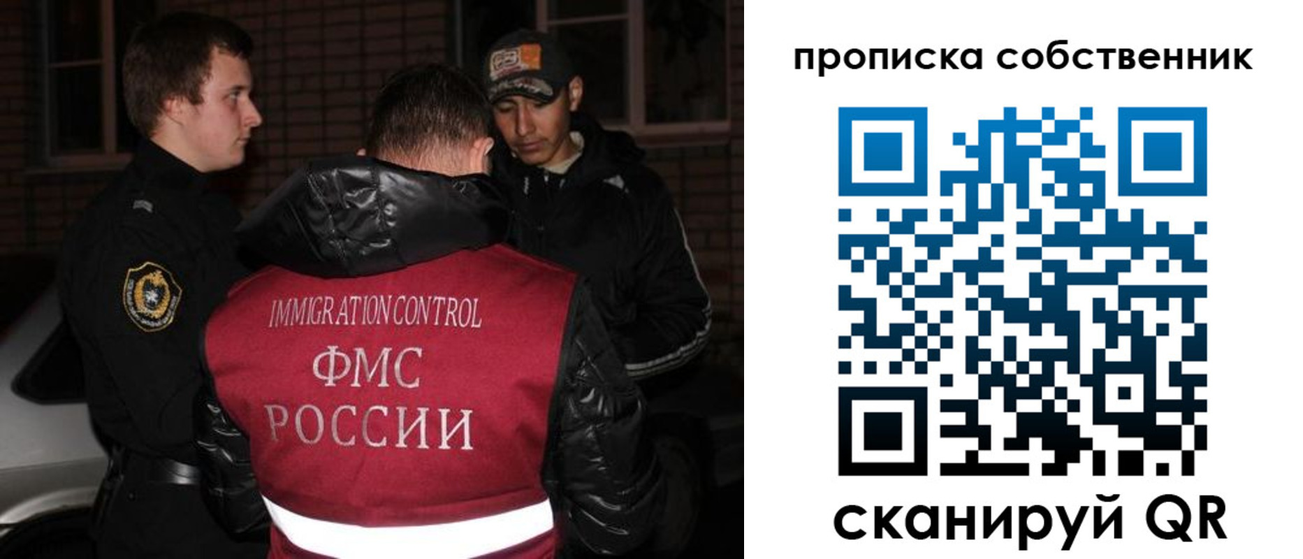 прописка штамп в Миассе