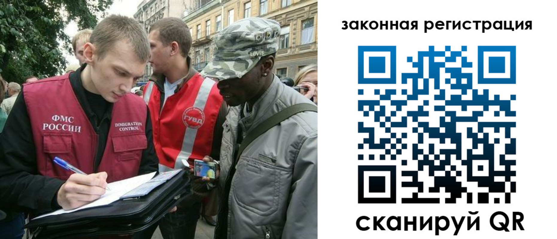 миграционный учет в Миассе