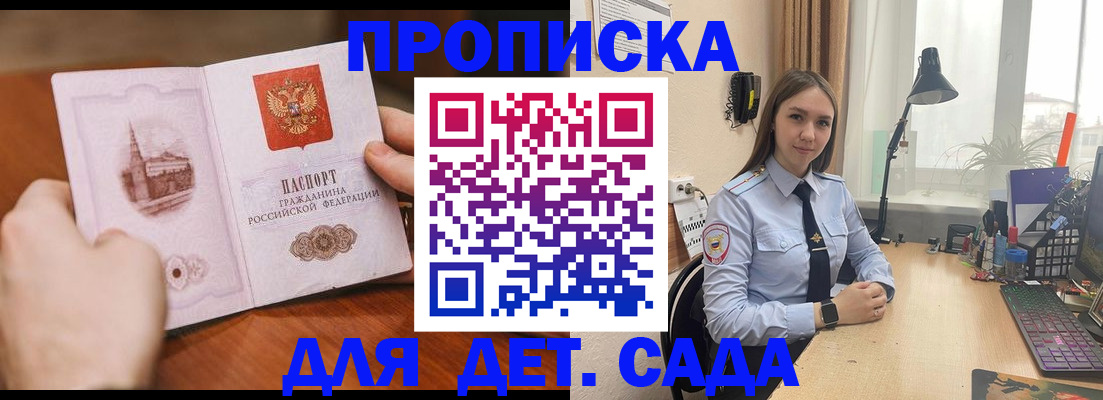 найти адрес прописки в Миассе