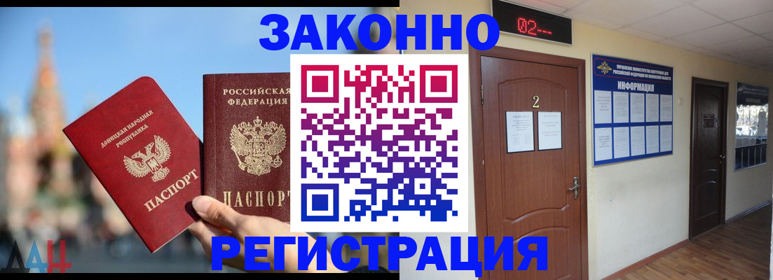 прописка поиск в Миассе
