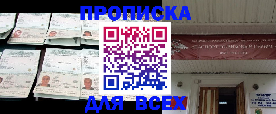 временная регистрация гарантия в Миассе