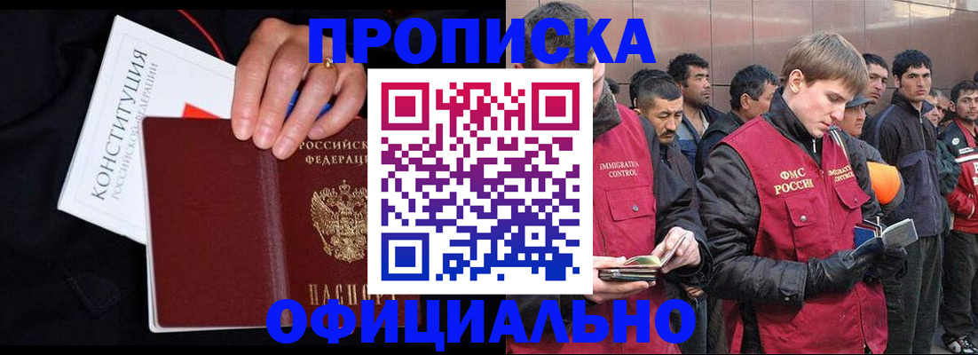 миграционный учет в Миассе