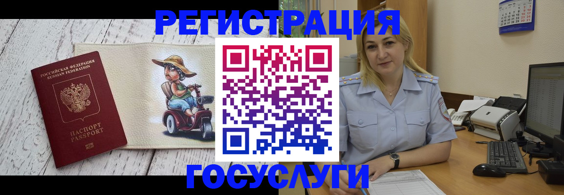 где прописаться в Миассе